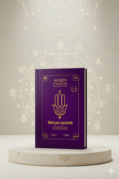 Spiritual Numerology Hindi Version (Hard Bound)