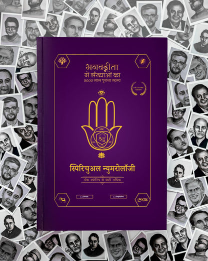 Spiritual Numerology Hindi Version (Hard Bound)