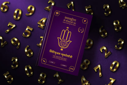 Spiritual Numerology Hindi Version (Hard Bound)
